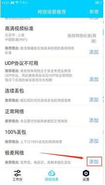 QNET红色美化版