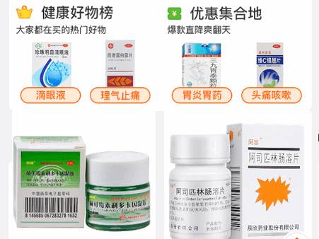 麟州医药app客户端