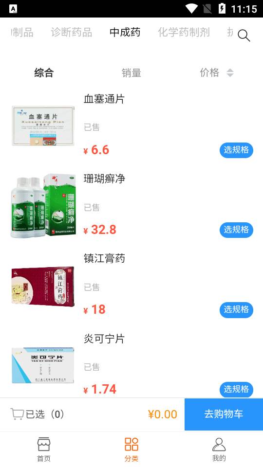 麟州医药app客户端