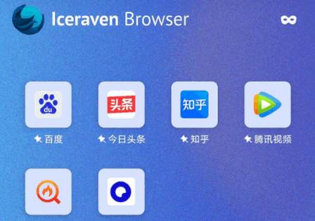 Iceraven浏览器共存版