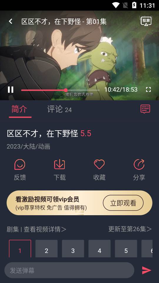次元喵动漫v1.0.0.3最新版