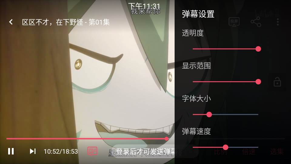 次元喵动漫v1.0.0.3最新版