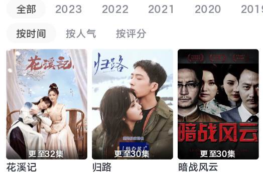 樱漫影视X官方客户端