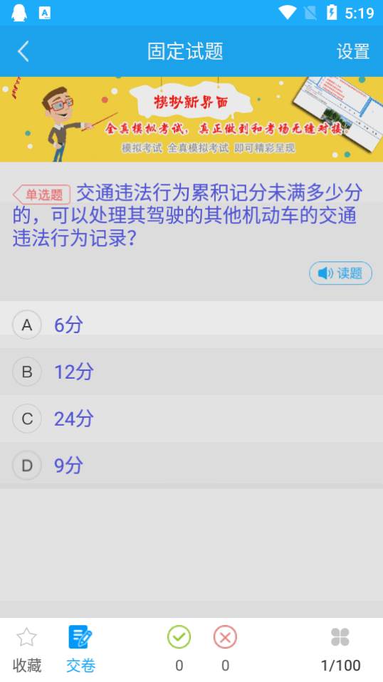 驾考精灵app会员版