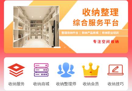 青青收纳官网版