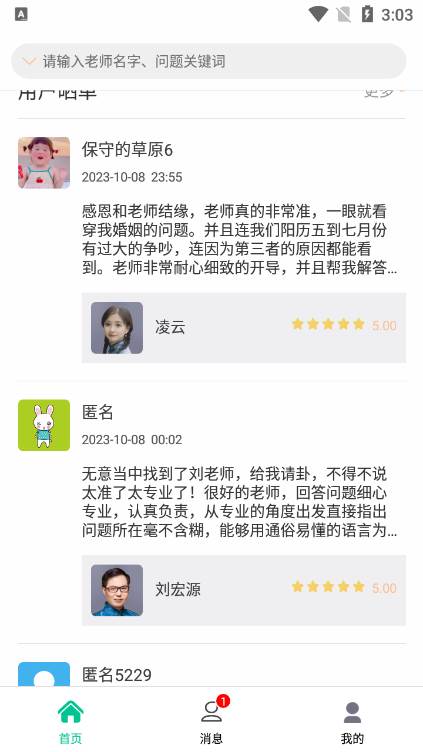 易问君最新版