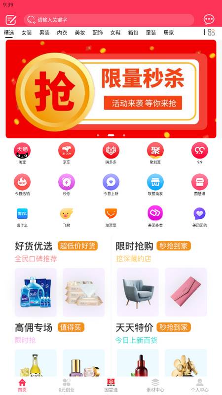 国慧通app手机版
