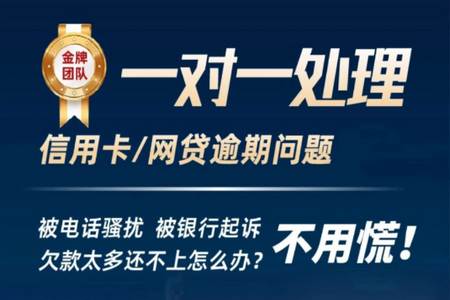 债务逾期无忧