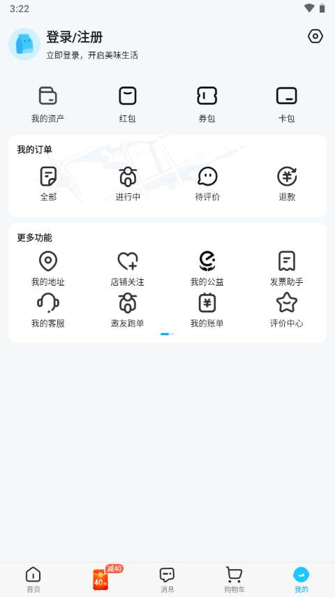 饿了么抓cookie傻瓜版