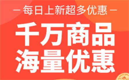 淘券省钱购官方版