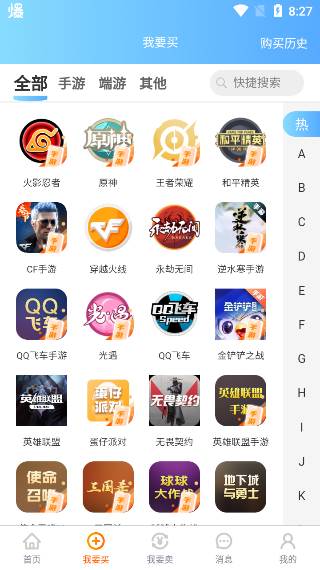 竞梦游交易平台官方版