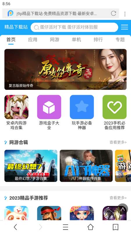 久久浏览器极速版
