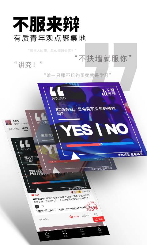 红板报App