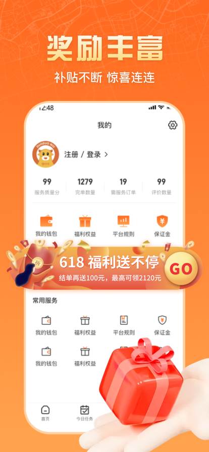 匠多多师傅版官方版app下载