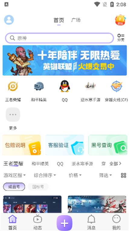 乐交易游戏交易平台