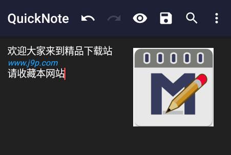 Markor文本编辑器app