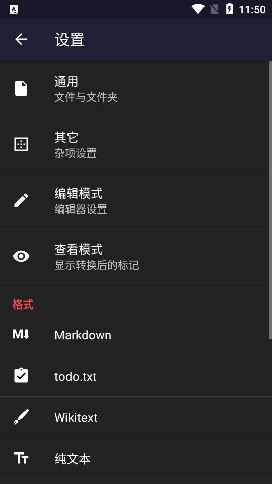 Markor文本编辑器app