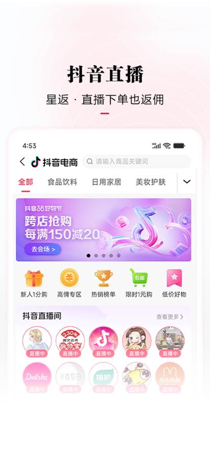 星返返利app官方版