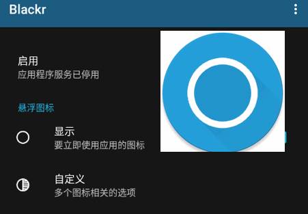 OLED灭屏显示软件(Blackr)