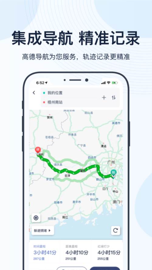 薪用车免费版