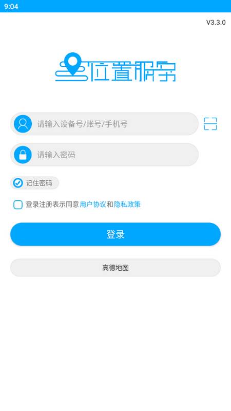 物联查询app最新版