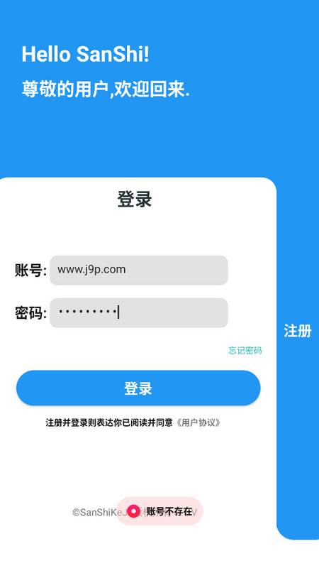 三石软件库自制版