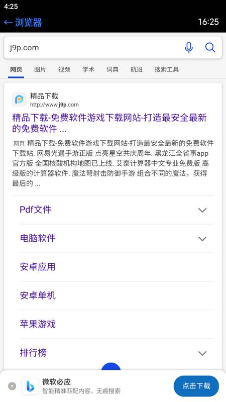 抬腕浏览器简洁版