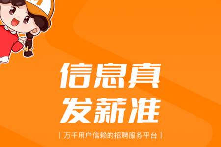 华辉人力网手机端