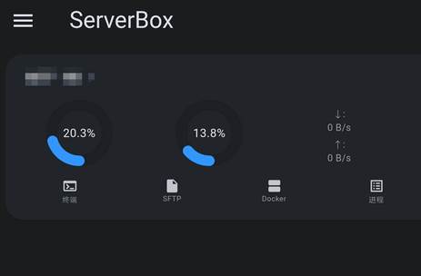 SSH远程连接工具(ServerBox)