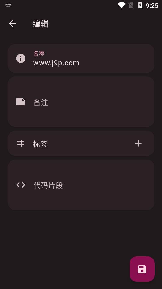 SSH远程连接工具(ServerBox)