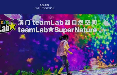 金光票务客户端最新版