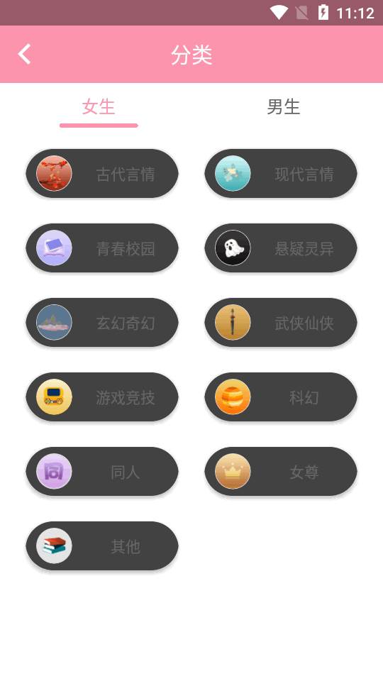 美萌小说软件