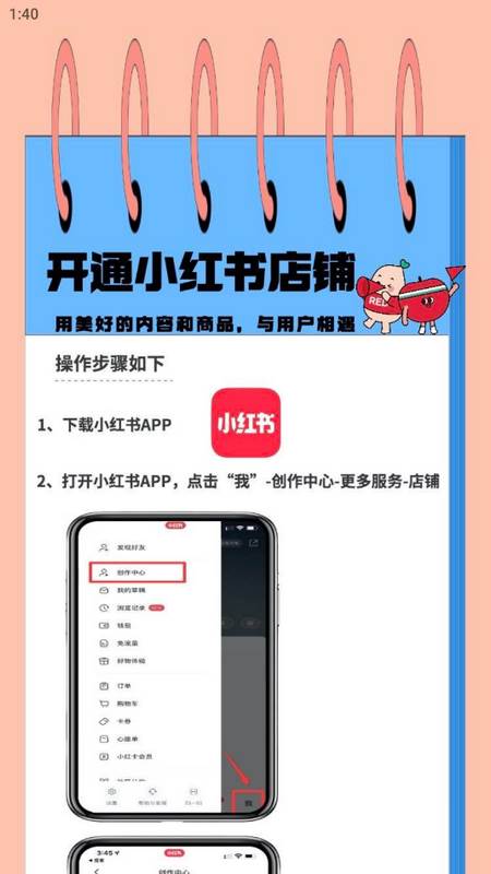 小红书千帆app官网版