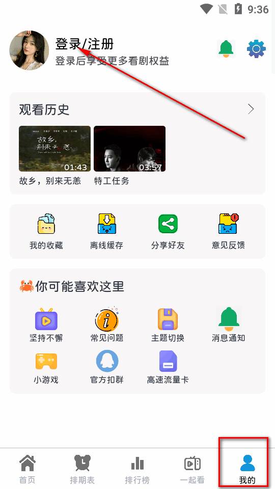 热剧猫X软件最新版