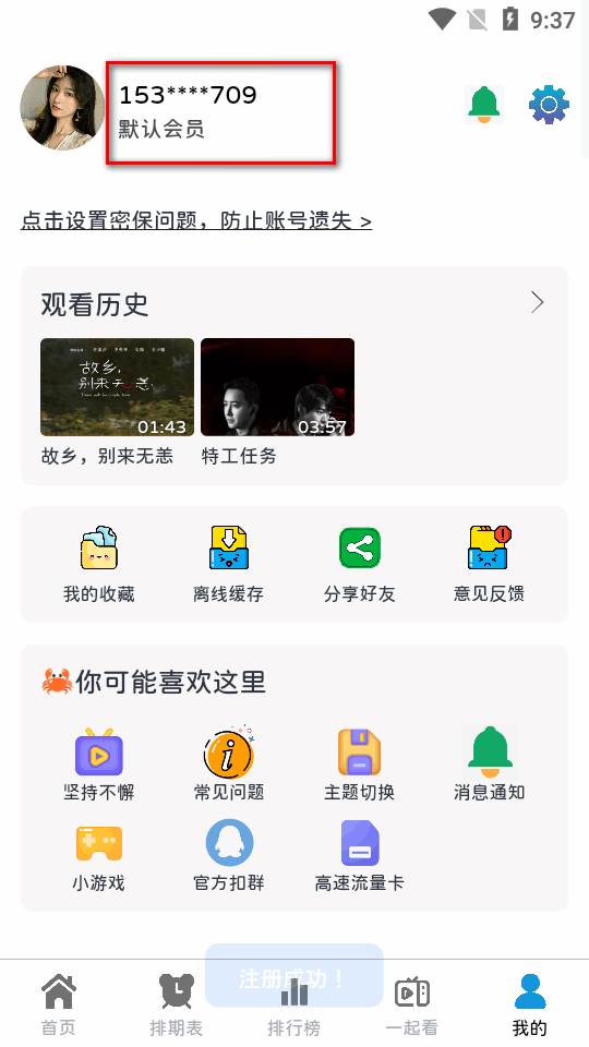 热剧猫X软件最新版