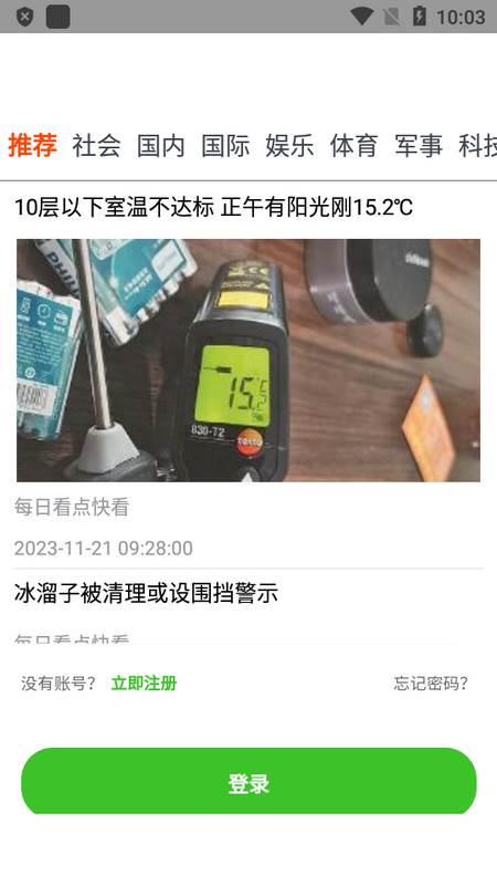 绿创客微商城