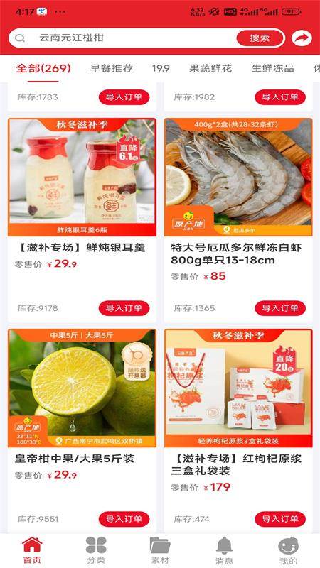 辰颐物语平台官方版