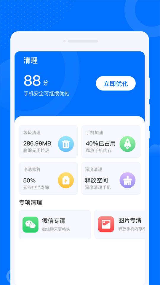WiFi万联钥匙纯净版