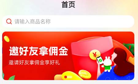 Go购惠app