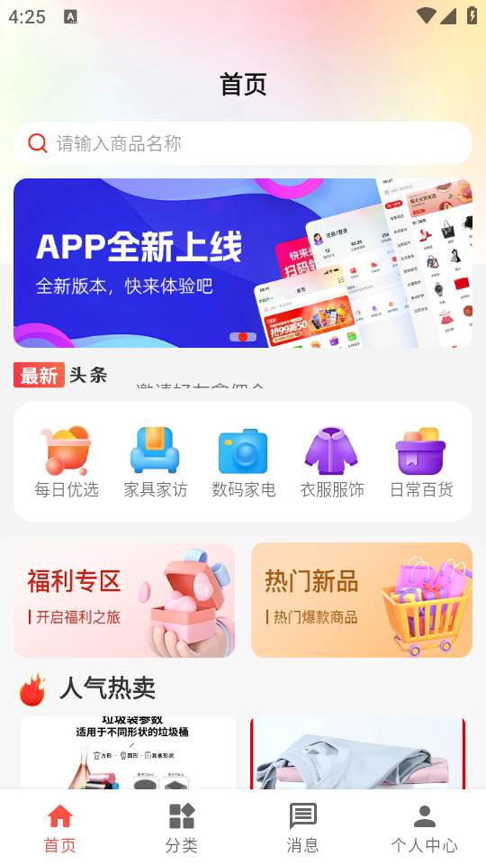 Go购惠app