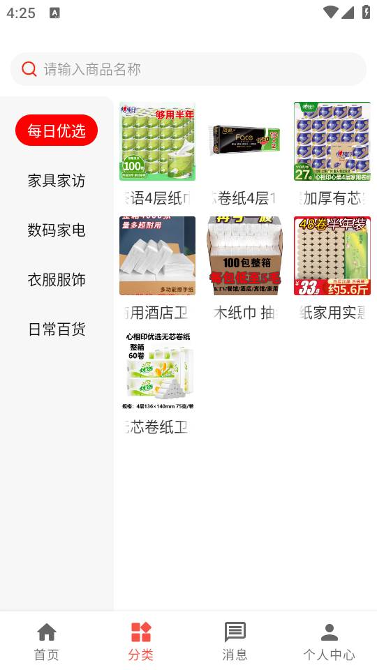 Go购惠app