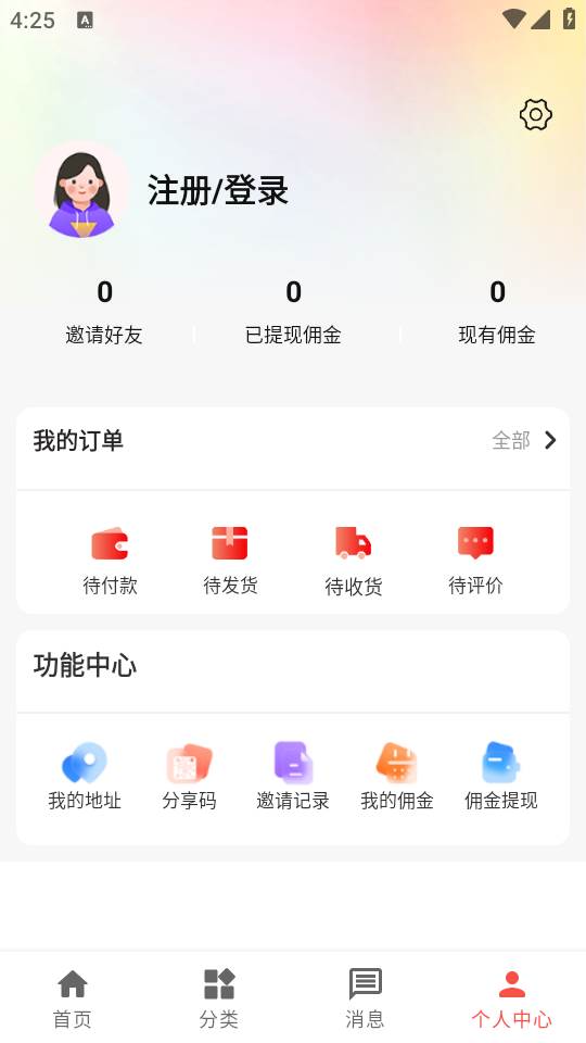 Go购惠app