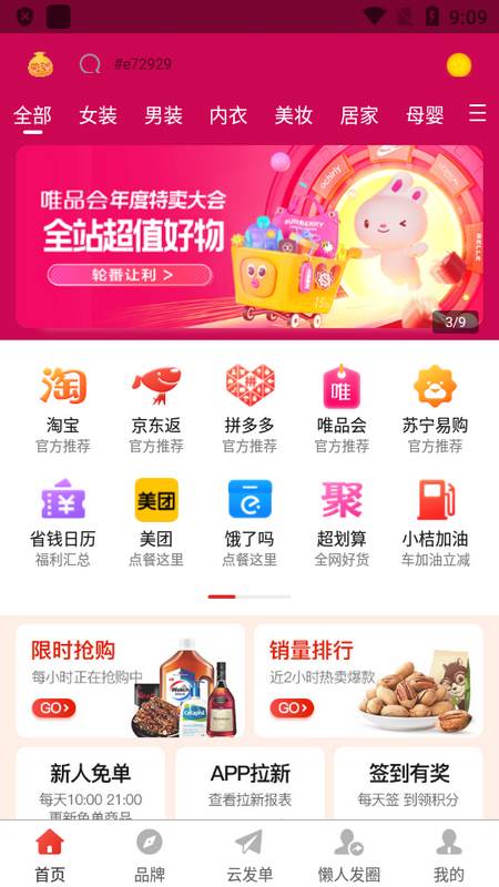 指上返最新版