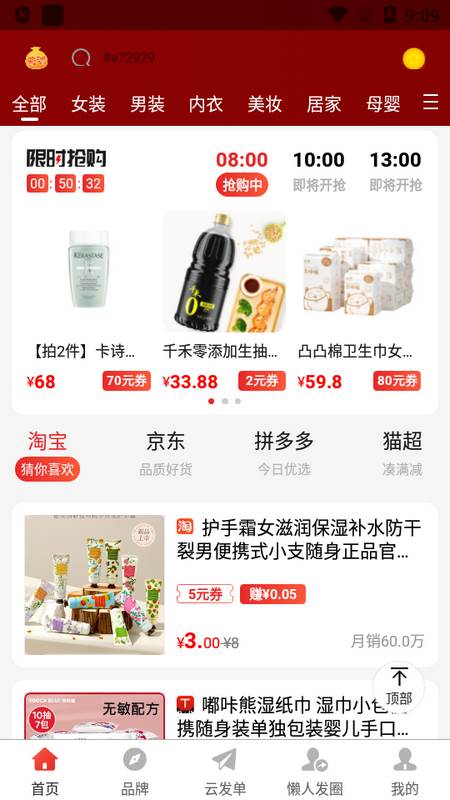 指上返最新版