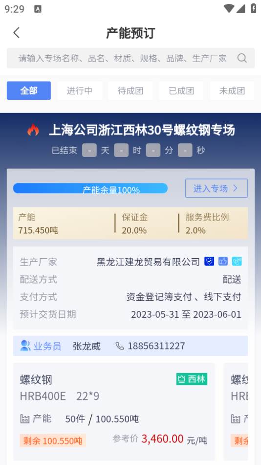 集物网app