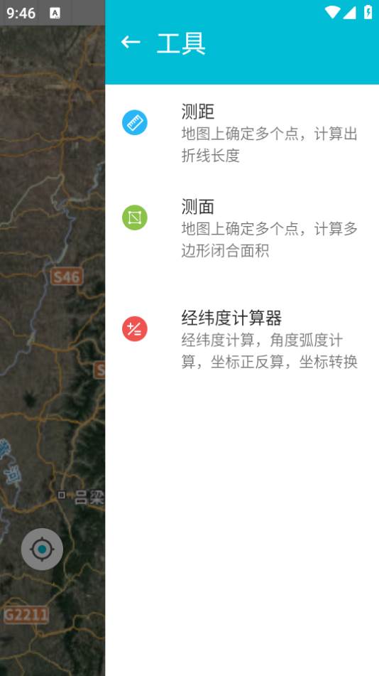 北疆云遥app