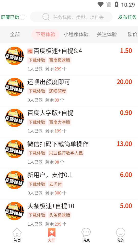 享乐助任务平台