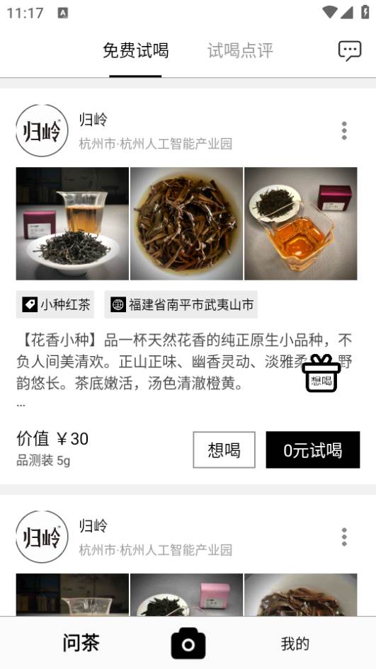 栖约app