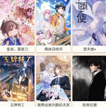 漫画汪安卓版