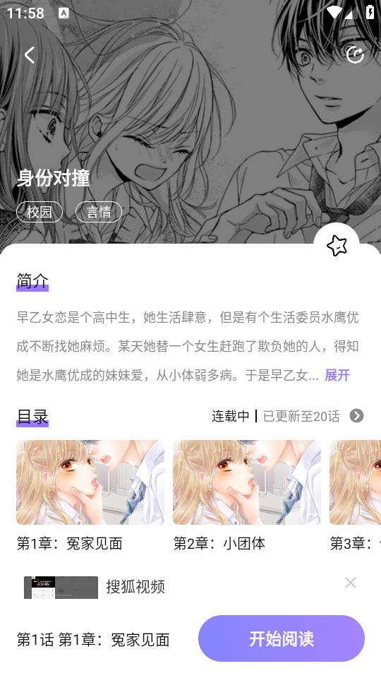 喵乐漫画app